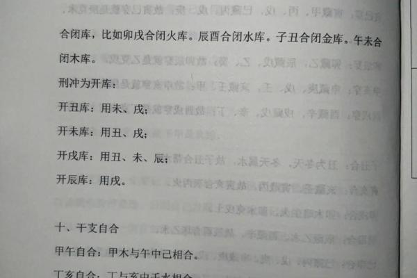 为什么做道家和合术之前要测算八字命理呢