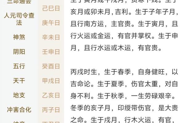 为什么做道家和合术之前要测算八字命理呢