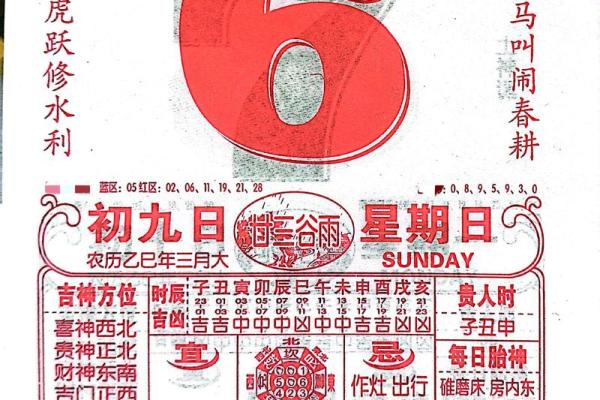 黄历择吉 2024年11月属鼠人结婚吉日查询
