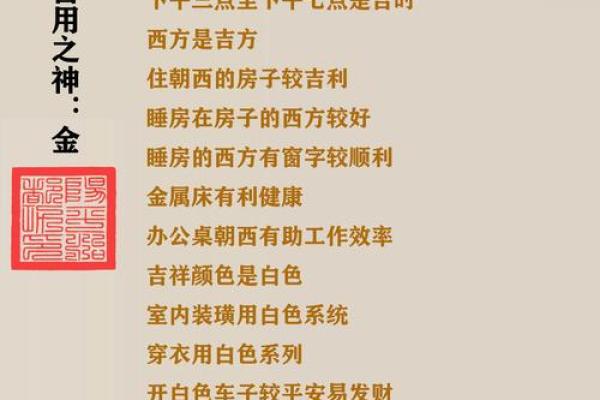 今天喜神方位 2024年10月19日宜向什么方向
