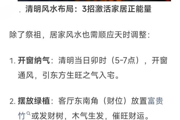 清明节该如何正确祭祖坟地风水