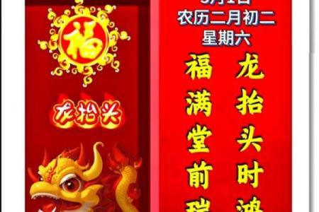 二月二吉凶日历方位