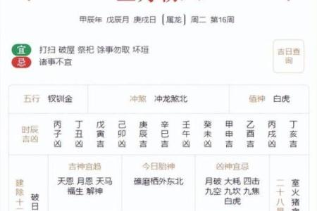 2024年三月捕捉吉日查询