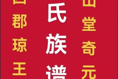 太叔氏的郡望堂号和宗祠对联-姓名学-华易算命网姓名