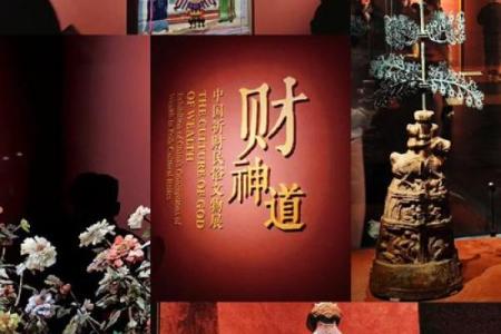 金口诀怎么看财神