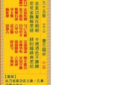 观音灵签46签解签