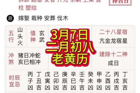 黄历黄道吉日 何为黄历黄道吉日