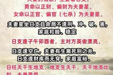 姻缘算命怎么说才好