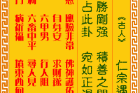 灵签占卜下半年收获