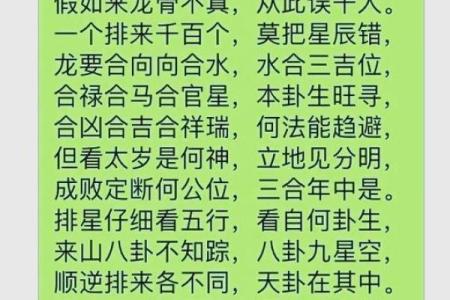 风水知识大全_玄空风水知识