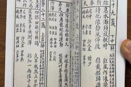 观音求签50问姻缘 求签观音灵签解签大全灵签？