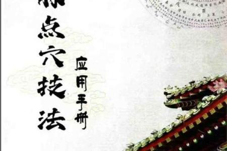 风水太极点攻略