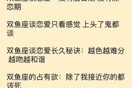 双鱼座和天秤座配吗 双鱼座和天秤座配吗配对比重是什么