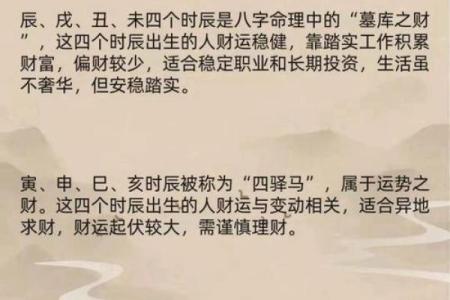 一生不缺财命八字