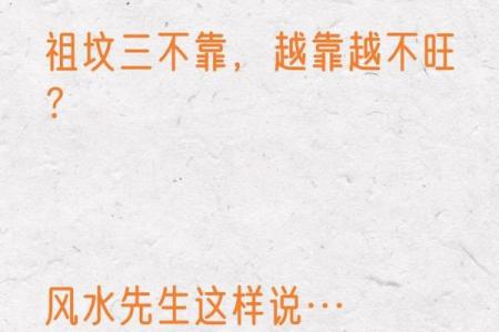 坟地风水断语，不用罗盘断无误