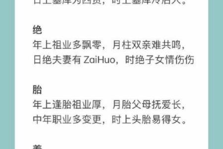 2024年农历十月二十一出生的男女宝宝五行 命运解析八字起名