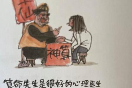 算命说有内外孝