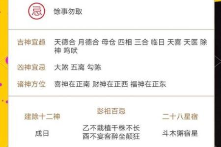 有吉凶方位的日历吗