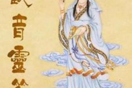 观世音菩萨灵签16签