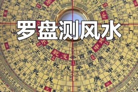 如何用方位来调整命运？