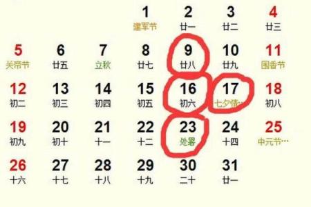 2024年农历10月祈福吉日查询,哪几天可以祈福