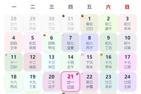 结婚吉日 2024年11月21日结婚好吗