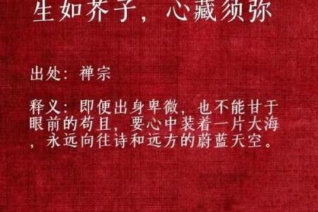 大格局八字文案短句