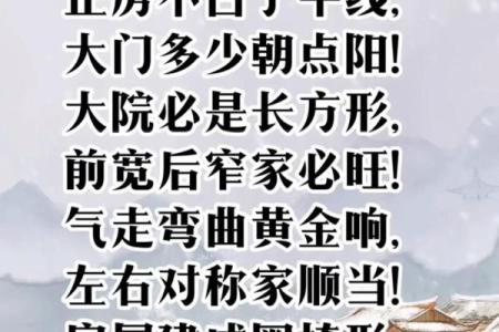 风水人居