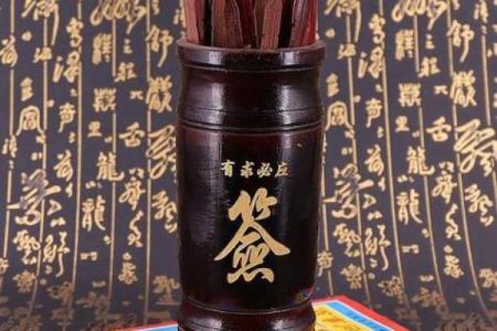 周公灵签疾病遇良什么意思