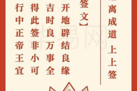 观音灵签68签姻缘选择