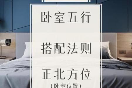 怎么找到适合自己方位的卧室？