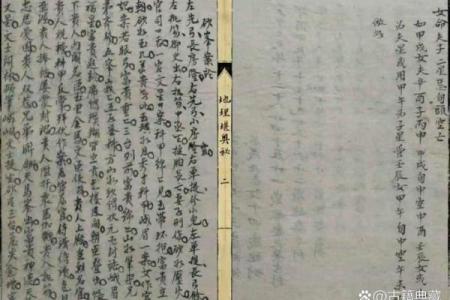 盲师八字论命绝秘本（巾箱本）