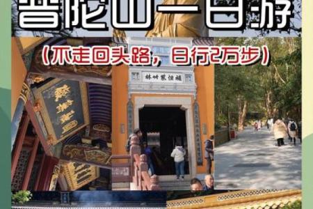 普陀山怎么祈福求子灵签