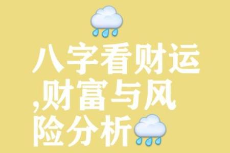 事业财运，一生贵人相助的八字