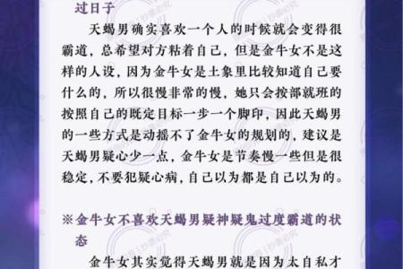 天蝎女和金牛男的配对指数 天蝎女和金牛男分手后还能复合吗