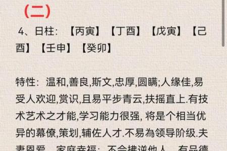 八字命理入门基础知识「方便初学」