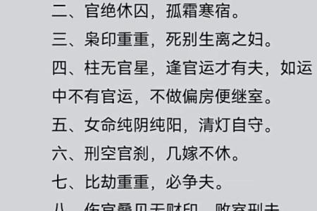 无财的八字
