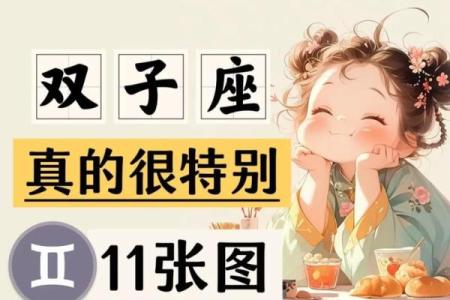 双子座性格特点 双子座和什么座最配对