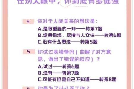 性格心理测试 你的性格为何