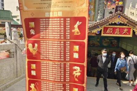 黄大仙灵签82签