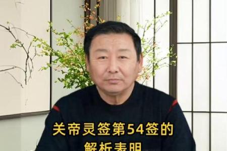 关帝灵签解签 如何避开厄运