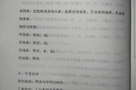 为什么做道家和合术之前要测算八字命理呢