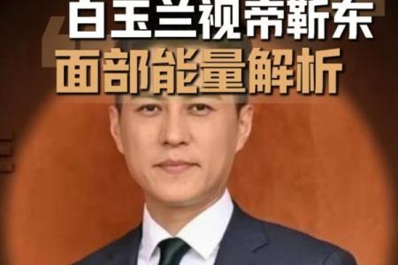 八字眉眉尾下垂的男人面相解析
