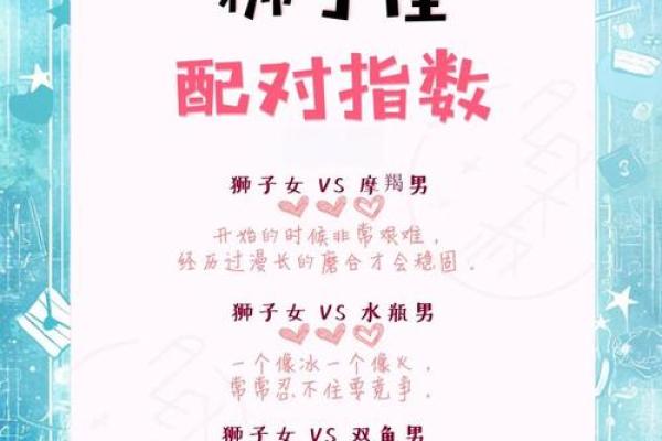 狮子男和双鱼座配对吗