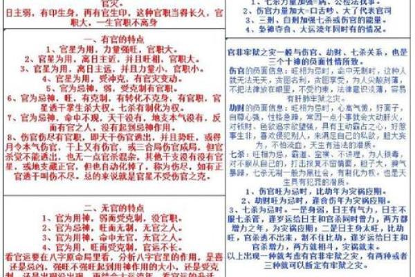 简析生辰八字所蕴含的信息