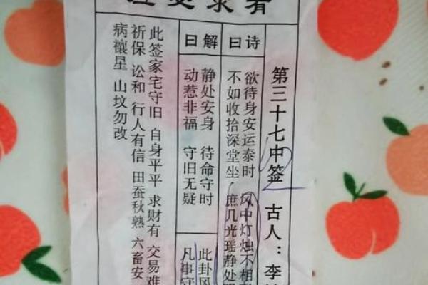 月老灵签姻缘签第二十三签