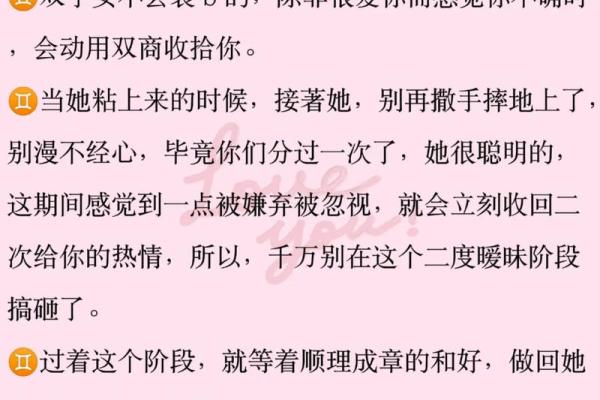 重磅揭秘：分手时绝情八字，这样做能让你瞬间忘记TA