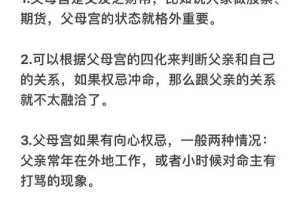 紫微斗数田宅宫详解 紫薇斗数 田宅宫？