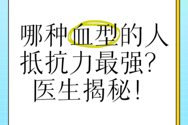 什么血型的人最聪明