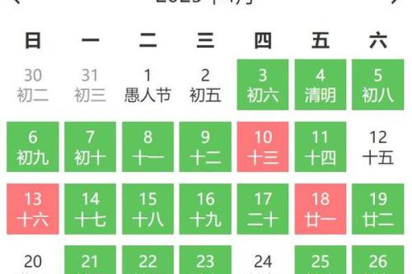 明天是酉日吗黄历,黄历吉日查询